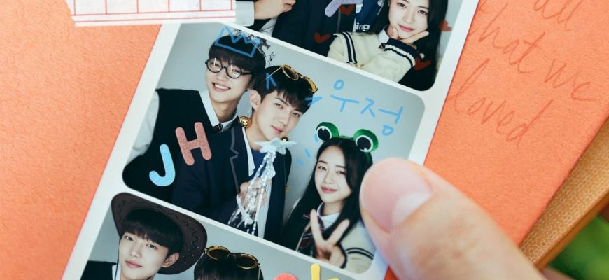 Всё, что мы любили